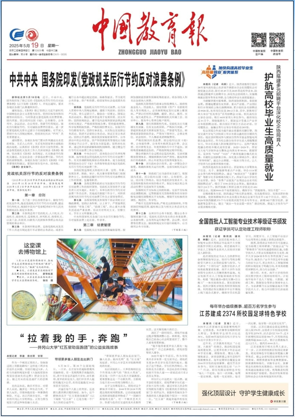 168幸运飞艇